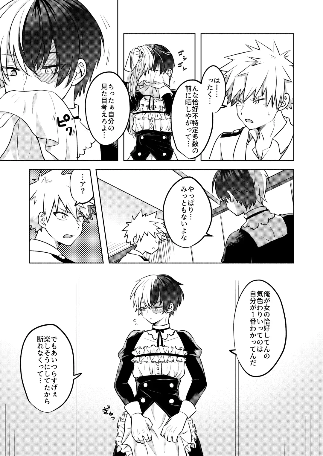 噂の恋人はメイドさん Fhentai - Page 25