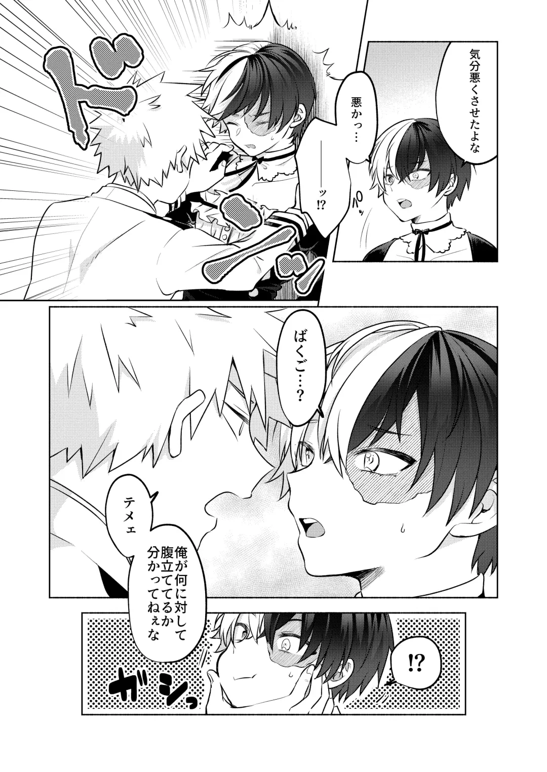 噂の恋人はメイドさん Fhentai - Page 26