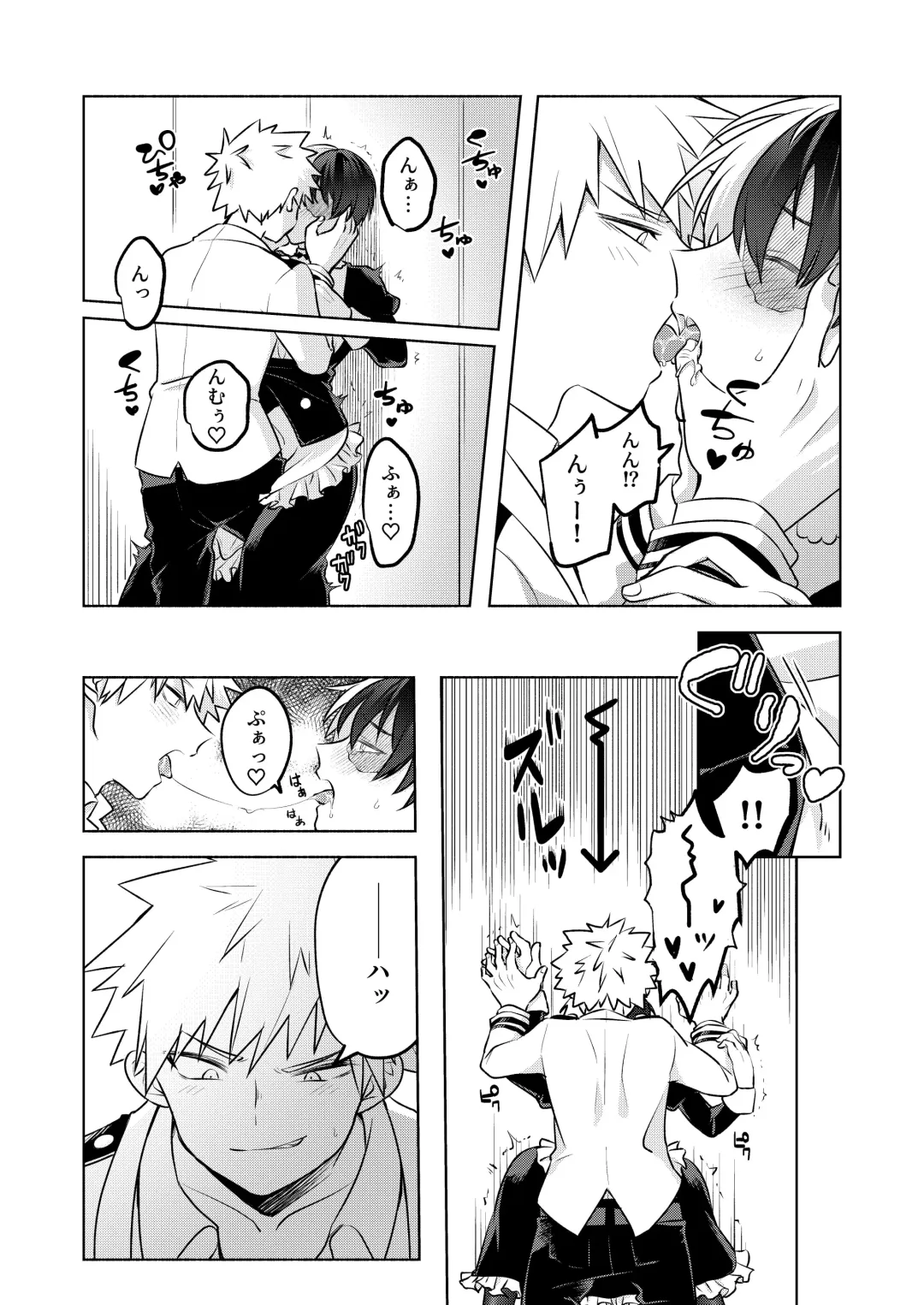 噂の恋人はメイドさん Fhentai - Page 27