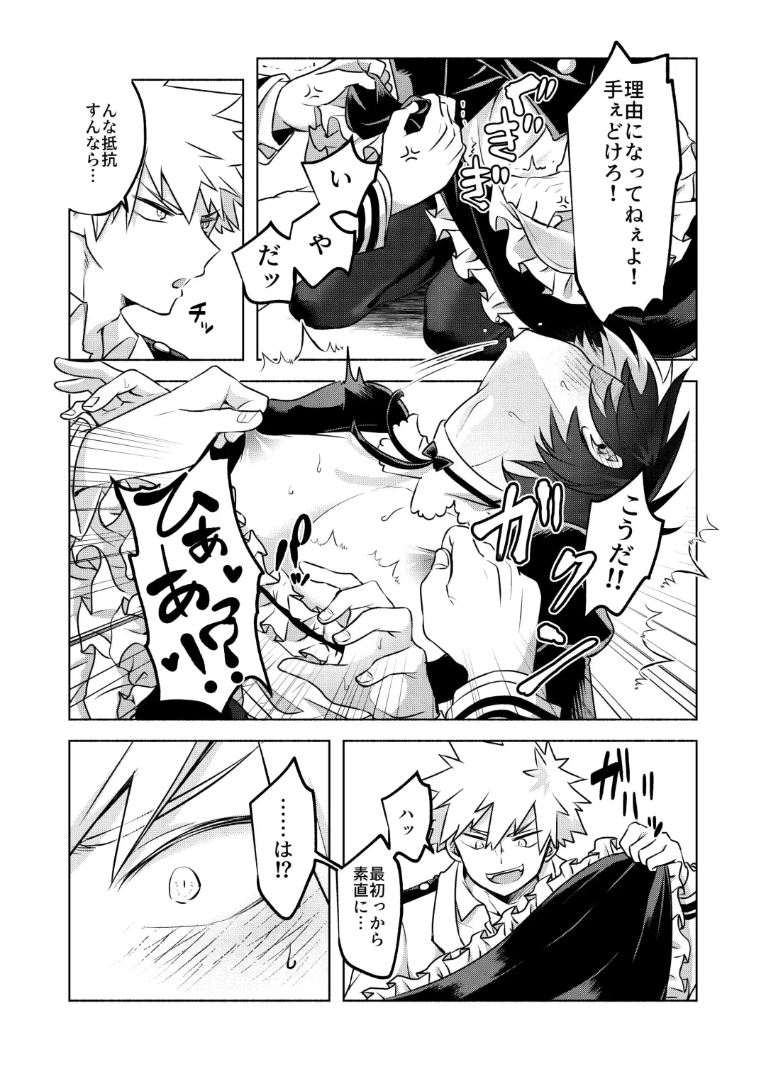 噂の恋人はメイドさん Fhentai - Page 33