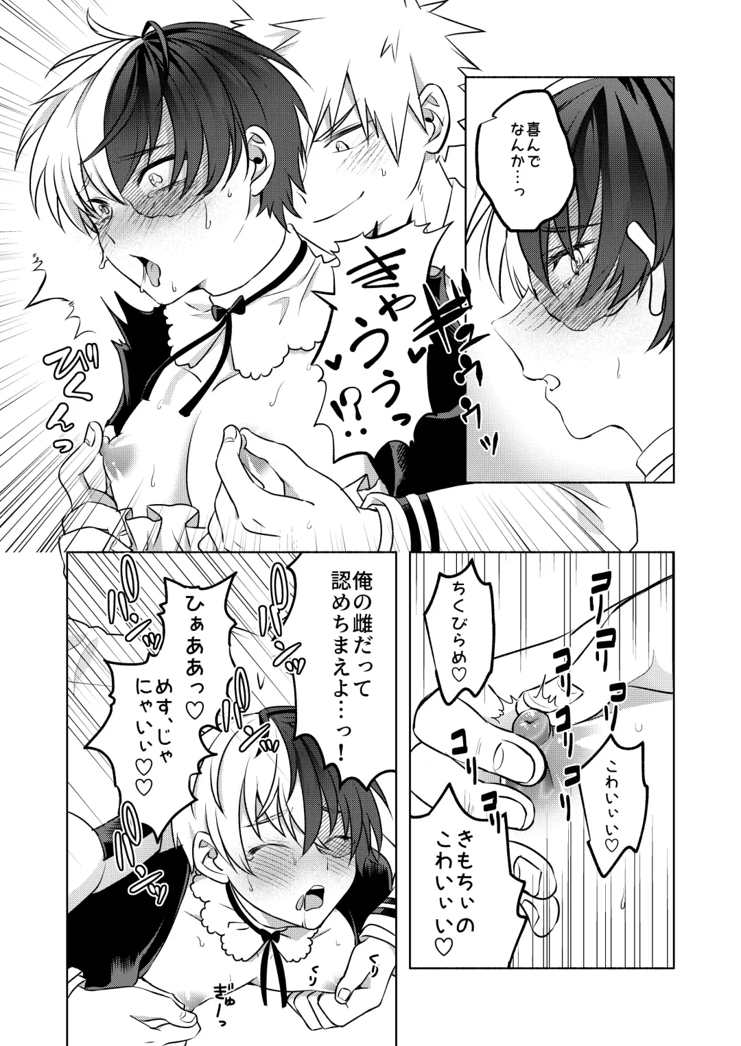 噂の恋人はメイドさん Fhentai - Page 43