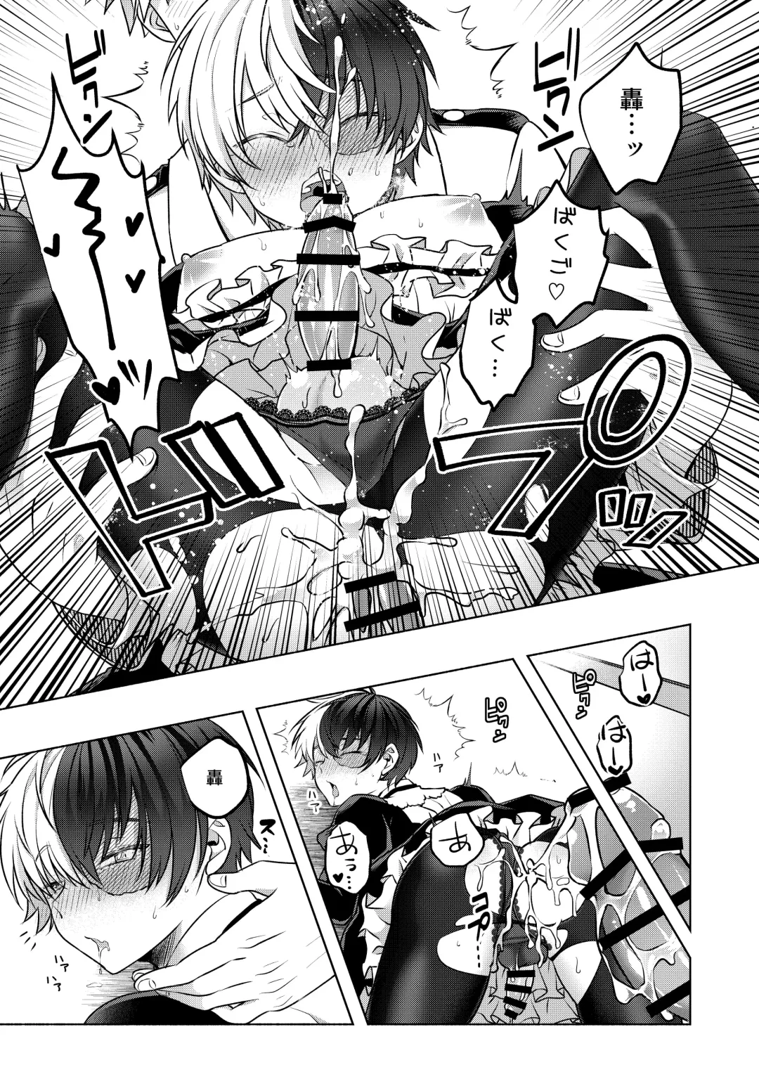 噂の恋人はメイドさん Fhentai - Page 45