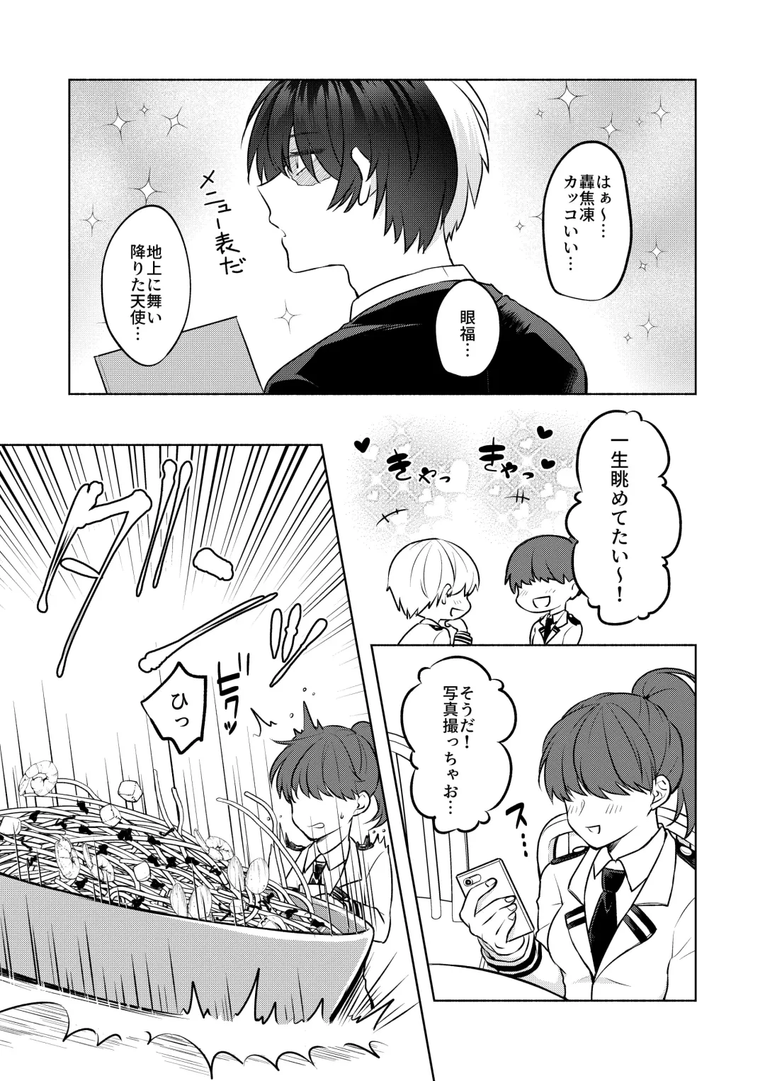 噂の恋人はメイドさん Fhentai - Page 5