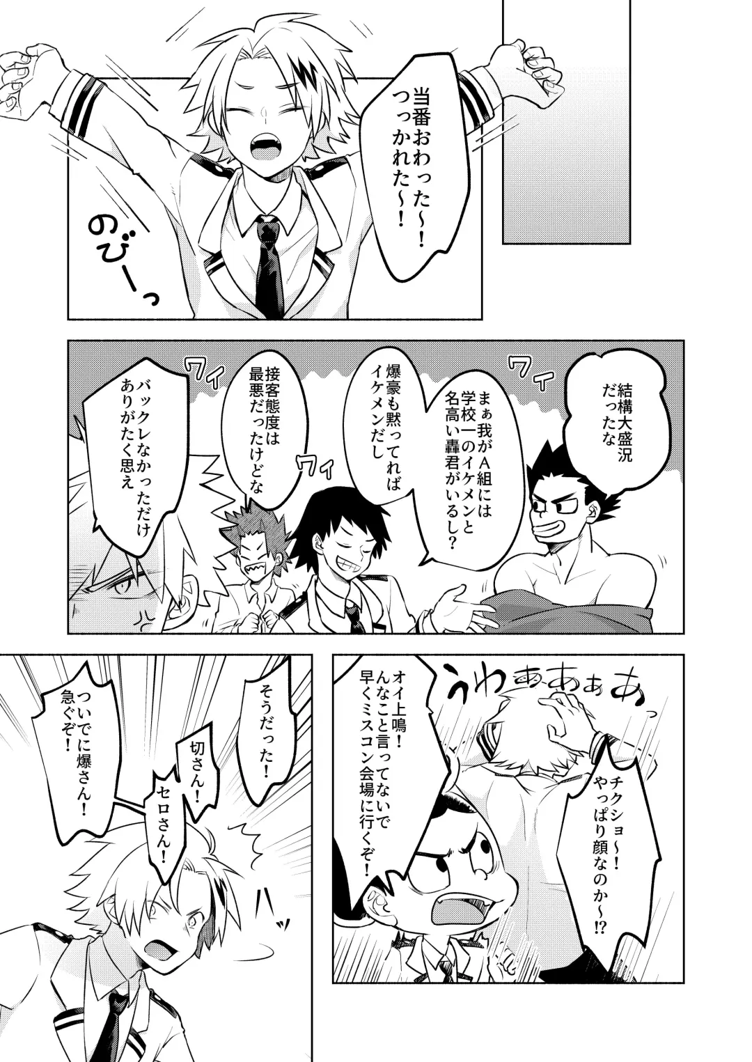 噂の恋人はメイドさん Fhentai - Page 9
