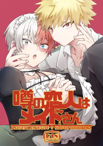 Read 噂の恋人はメイドさん - Fhentai