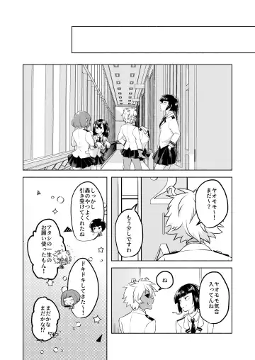 噂の恋人はメイドさん Fhentai - Page 12