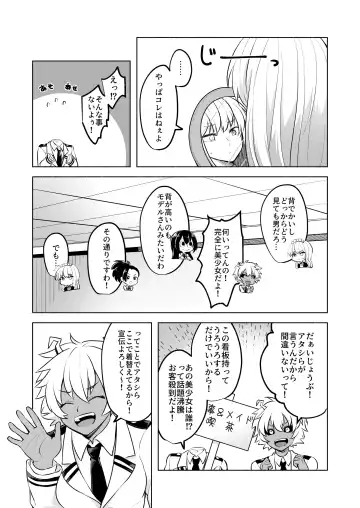 噂の恋人はメイドさん Fhentai - Page 15