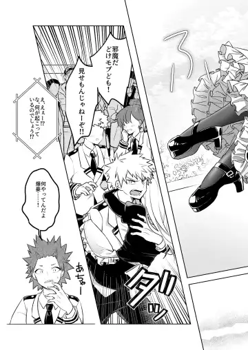 噂の恋人はメイドさん Fhentai - Page 23