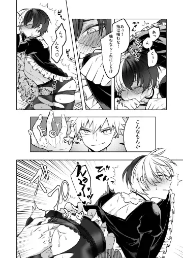 噂の恋人はメイドさん Fhentai - Page 38