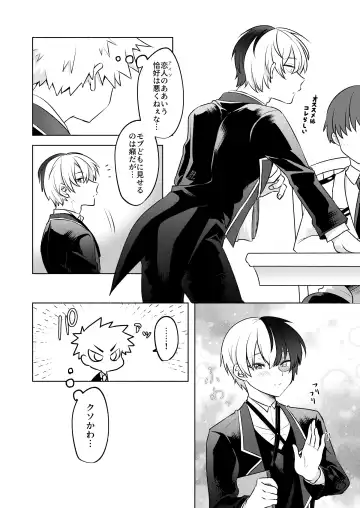 噂の恋人はメイドさん Fhentai - Page 8