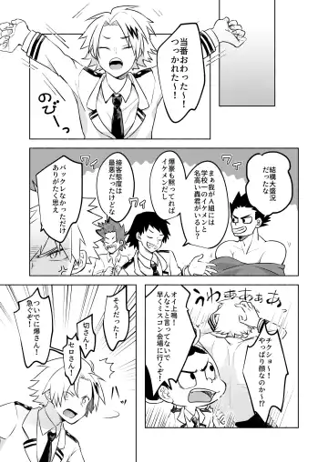 噂の恋人はメイドさん Fhentai - Page 9