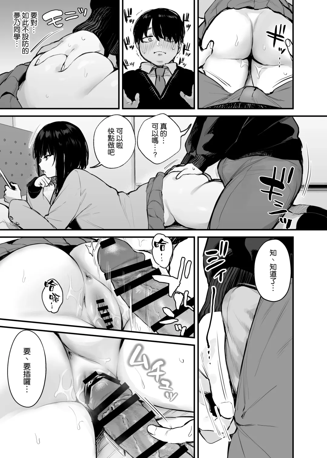 [Danimaru] Kore wa Tada no Shokuji dakara! + Denshiban Gentei Manga Fhentai - Page 15