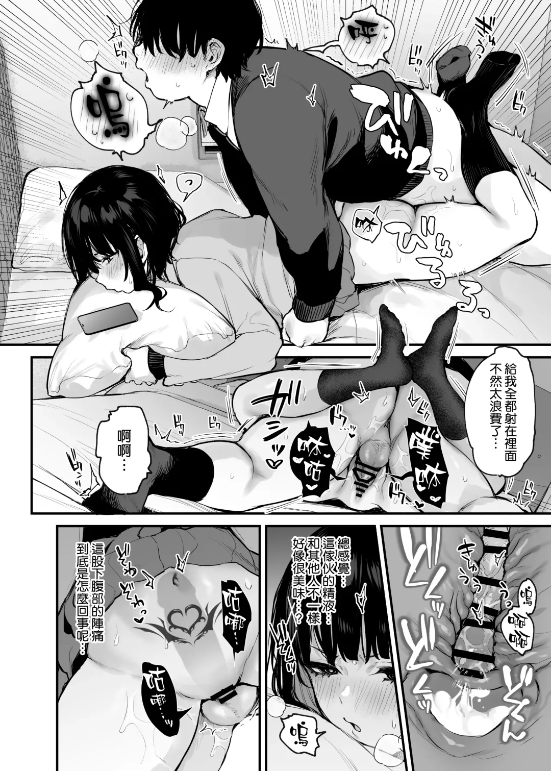 [Danimaru] Kore wa Tada no Shokuji dakara! + Denshiban Gentei Manga Fhentai - Page 18