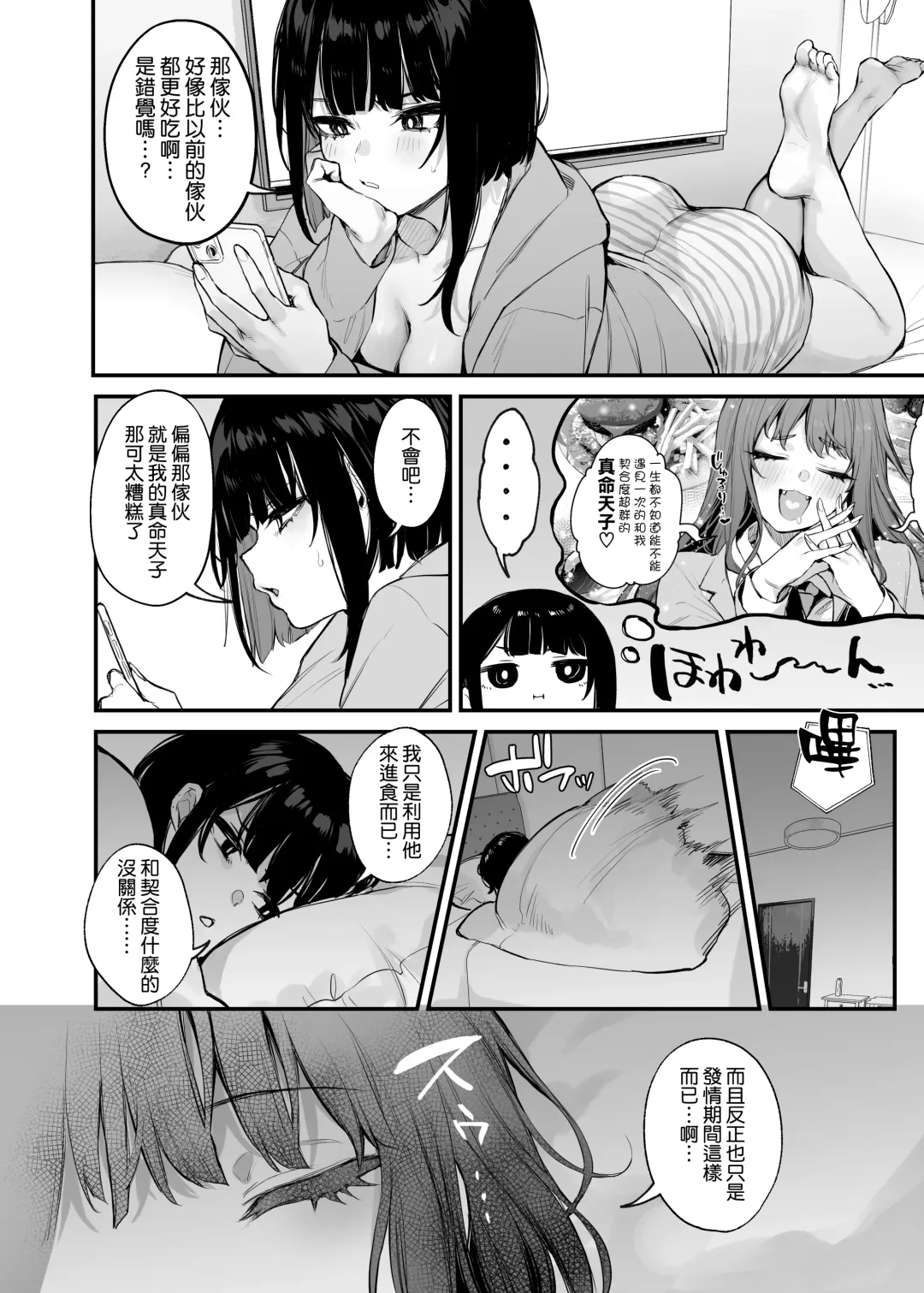 [Danimaru] Kore wa Tada no Shokuji dakara! + Denshiban Gentei Manga Fhentai - Page 20