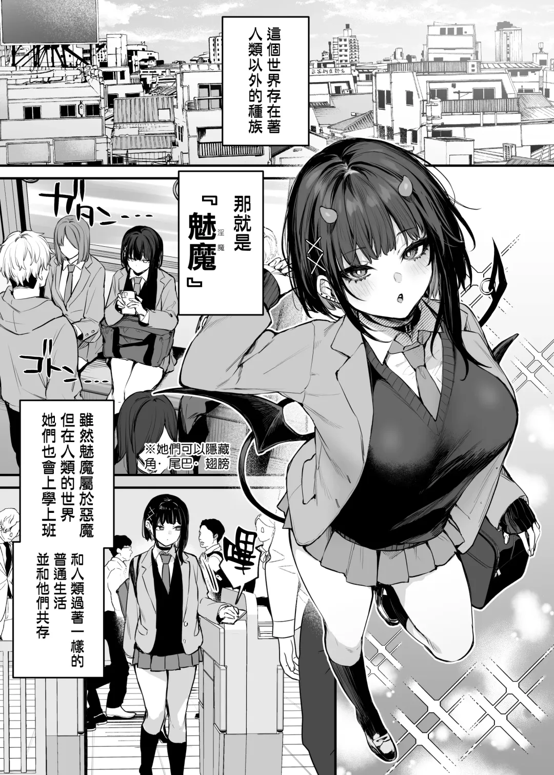 [Danimaru] Kore wa Tada no Shokuji dakara! + Denshiban Gentei Manga Fhentai - Page 3