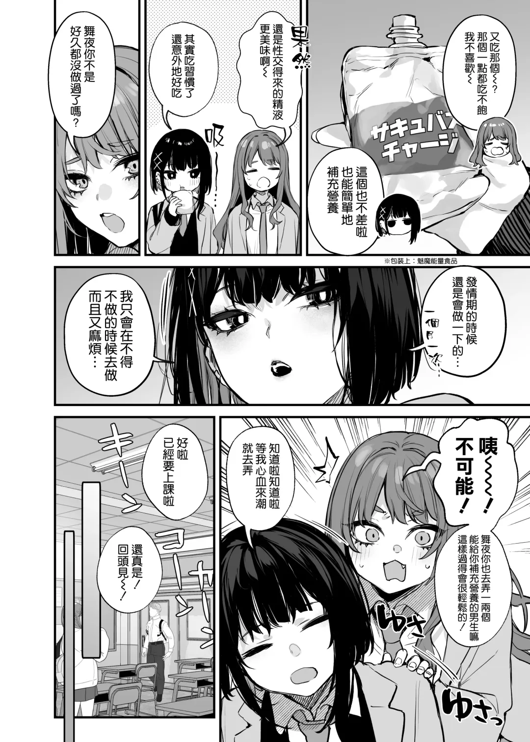 [Danimaru] Kore wa Tada no Shokuji dakara! + Denshiban Gentei Manga Fhentai - Page 6