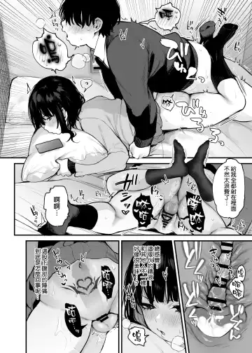 [Danimaru] Kore wa Tada no Shokuji dakara! + Denshiban Gentei Manga Fhentai - Page 18