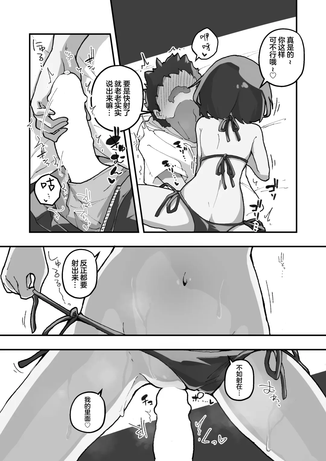 [Erocchi] GIRL Kouhai Kanojo no Seijijou 3 | 与后辈女友的性事 Fhentai - Page 10