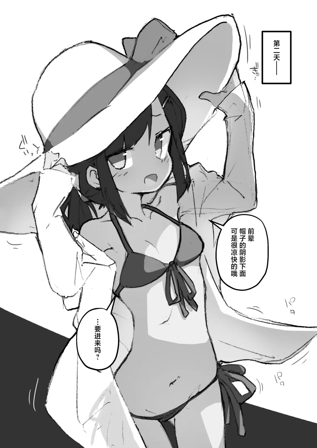 [Erocchi] GIRL Kouhai Kanojo no Seijijou 3 | 与后辈女友的性事 Fhentai - Page 26