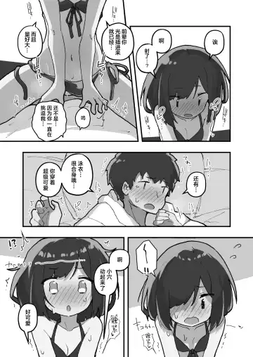 [Erocchi] GIRL Kouhai Kanojo no Seijijou 3 | 与后辈女友的性事 Fhentai - Page 12