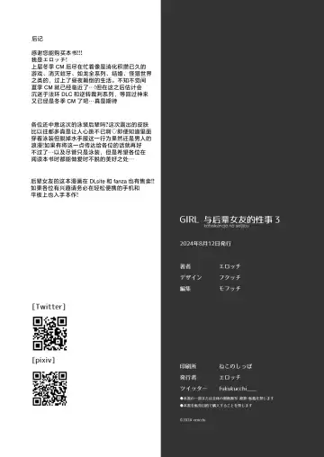 [Erocchi] GIRL Kouhai Kanojo no Seijijou 3 | 与后辈女友的性事 Fhentai - Page 27