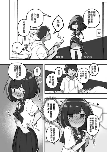 [Erocchi] GIRL Kouhai Kanojo no Seijijou 3 | 与后辈女友的性事 Fhentai - Page 5