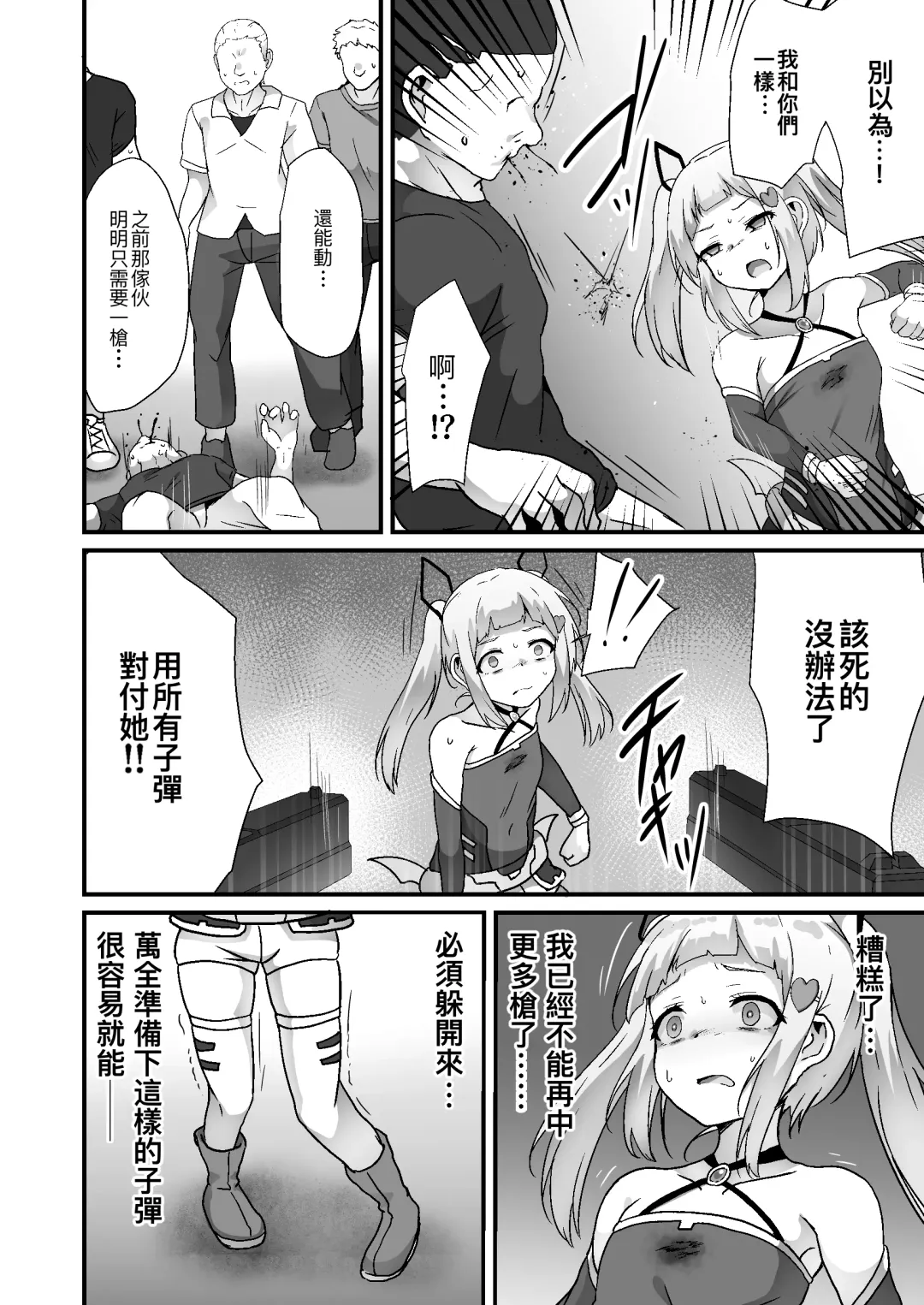 [Yotaka] Houkairensa Fhentai - Page 10