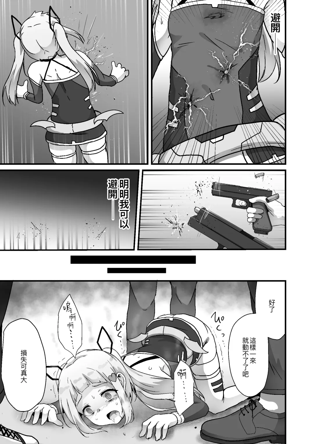 [Yotaka] Houkairensa Fhentai - Page 11