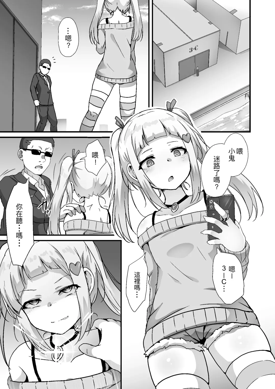 [Yotaka] Houkairensa Fhentai - Page 3