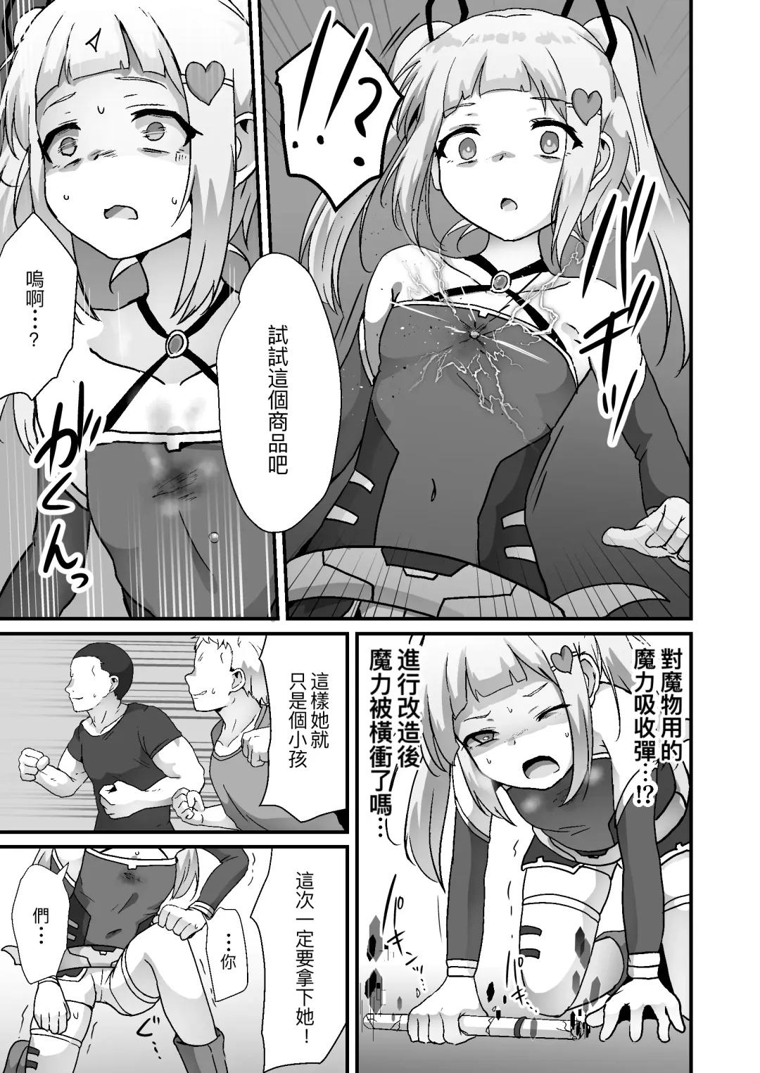 [Yotaka] Houkairensa Fhentai - Page 9