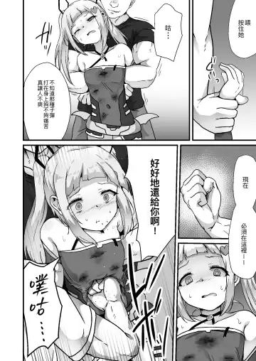 [Yotaka] Houkairensa Fhentai - Page 12