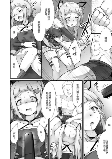 [Yotaka] Houkairensa Fhentai - Page 18