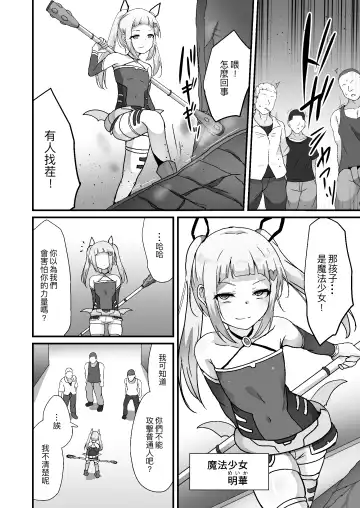 [Yotaka] Houkairensa Fhentai - Page 4