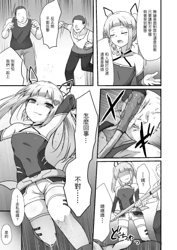 [Yotaka] Houkairensa Fhentai - Page 5