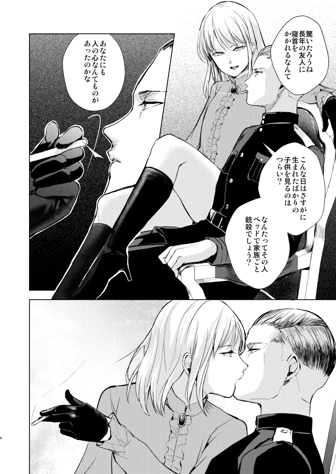 [Locon] Kuukoku no Kyouon Fhentai - Page 5