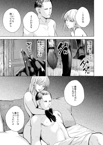 [Locon] Kuukoku no Kyouon Fhentai - Page 24