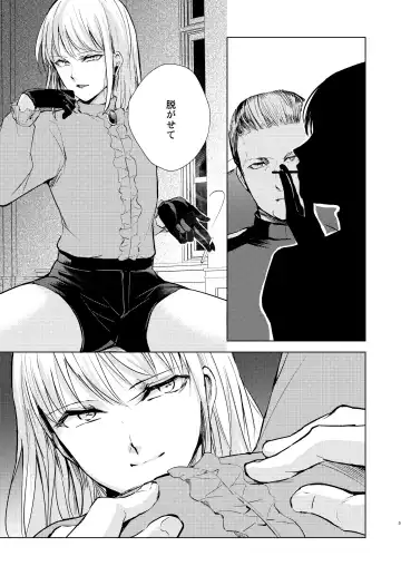 [Locon] Kuukoku no Kyouon Fhentai - Page 6