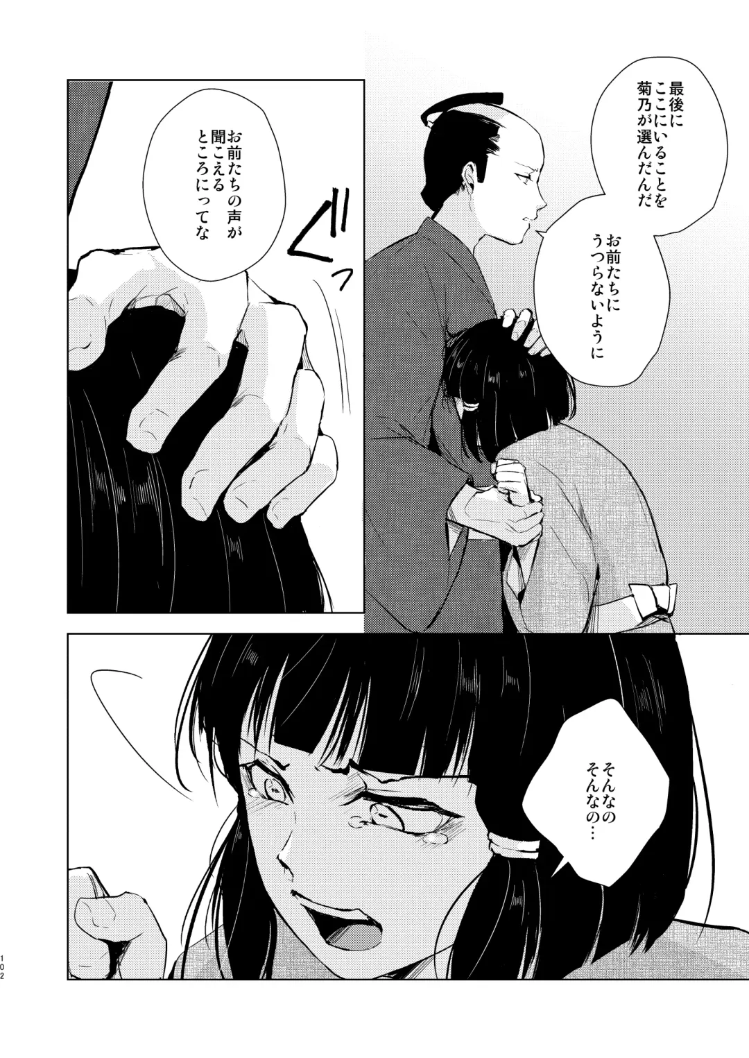 [Locon] Umugairou Sairokubon 3 Fhentai - Page 103