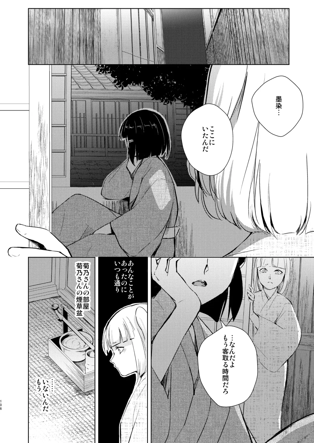 [Locon] Umugairou Sairokubon 3 Fhentai - Page 107