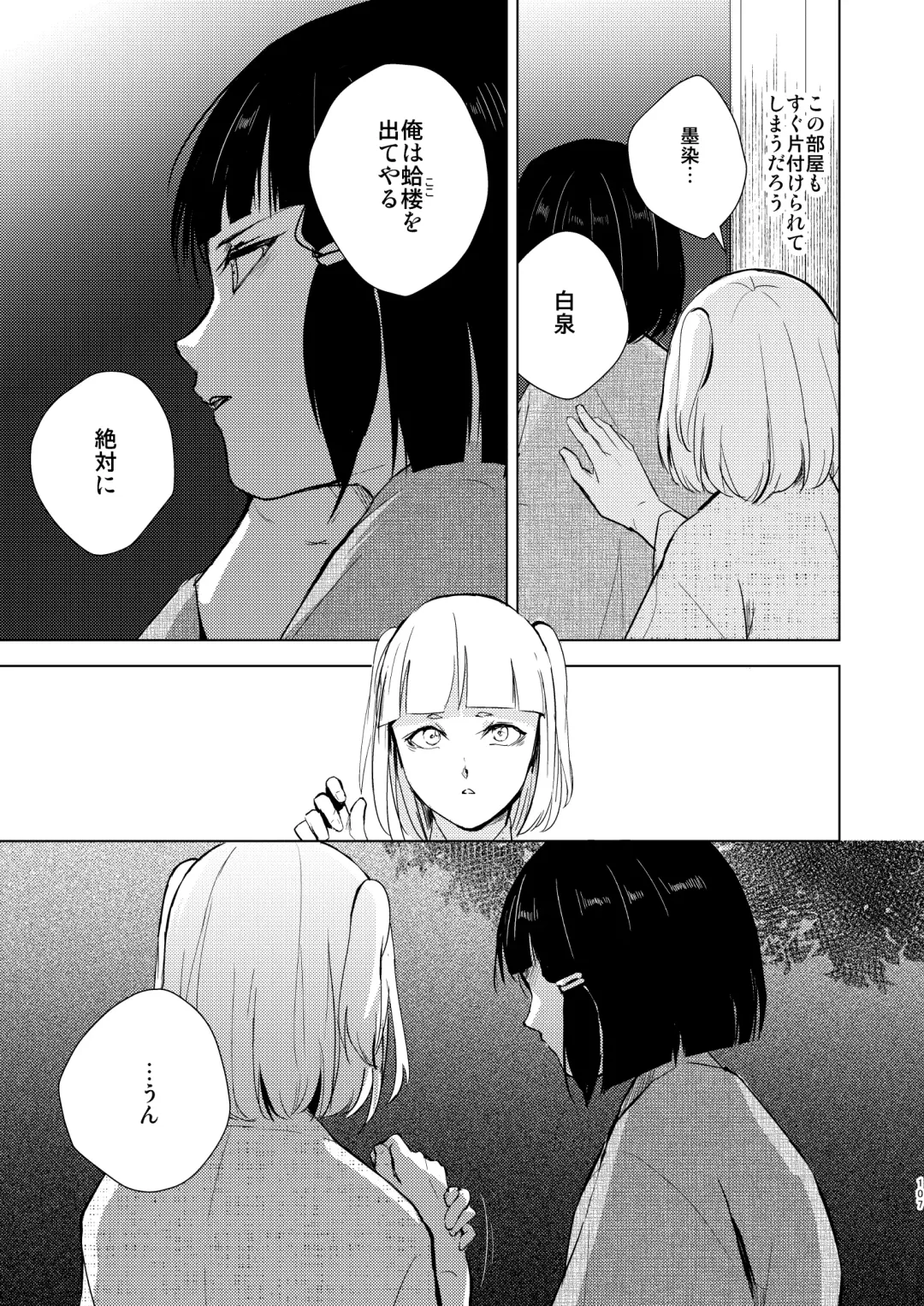 [Locon] Umugairou Sairokubon 3 Fhentai - Page 108
