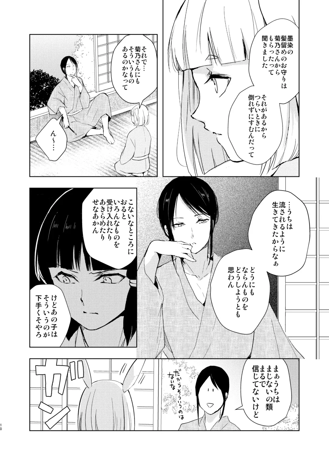 [Locon] Umugairou Sairokubon 3 Fhentai - Page 11