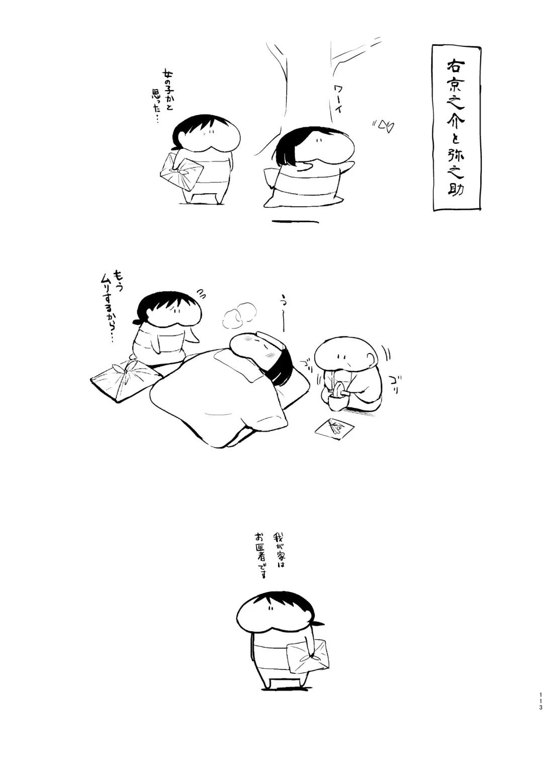 [Locon] Umugairou Sairokubon 3 Fhentai - Page 114