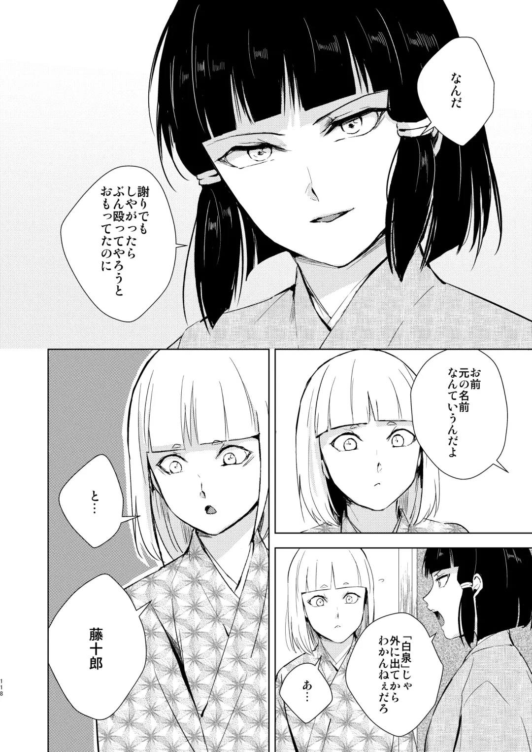 [Locon] Umugairou Sairokubon 3 Fhentai - Page 119