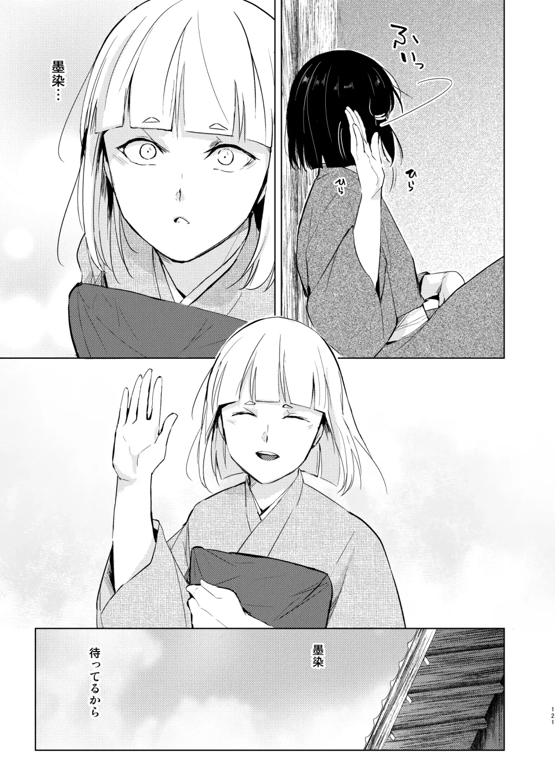 [Locon] Umugairou Sairokubon 3 Fhentai - Page 122