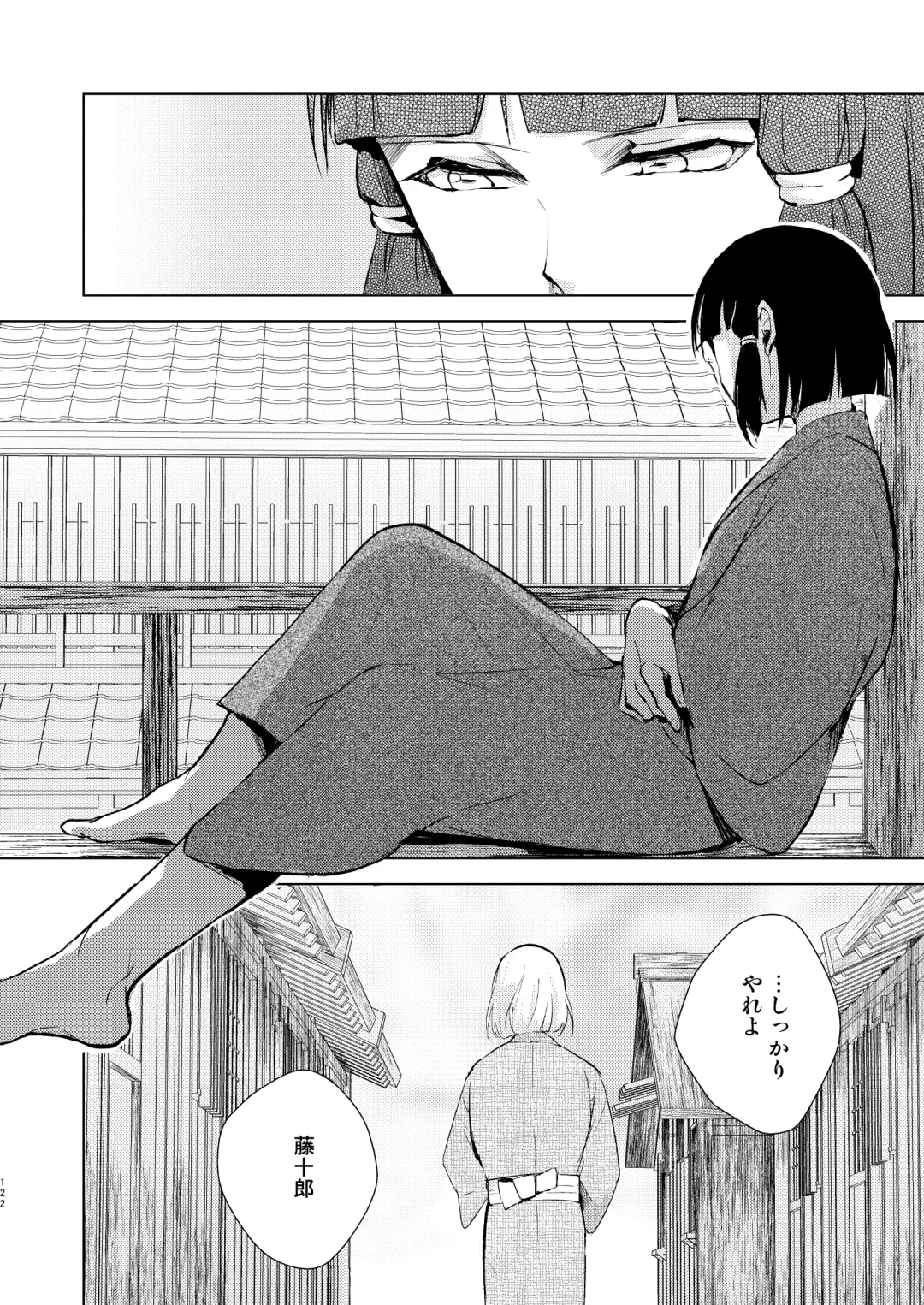 [Locon] Umugairou Sairokubon 3 Fhentai - Page 123