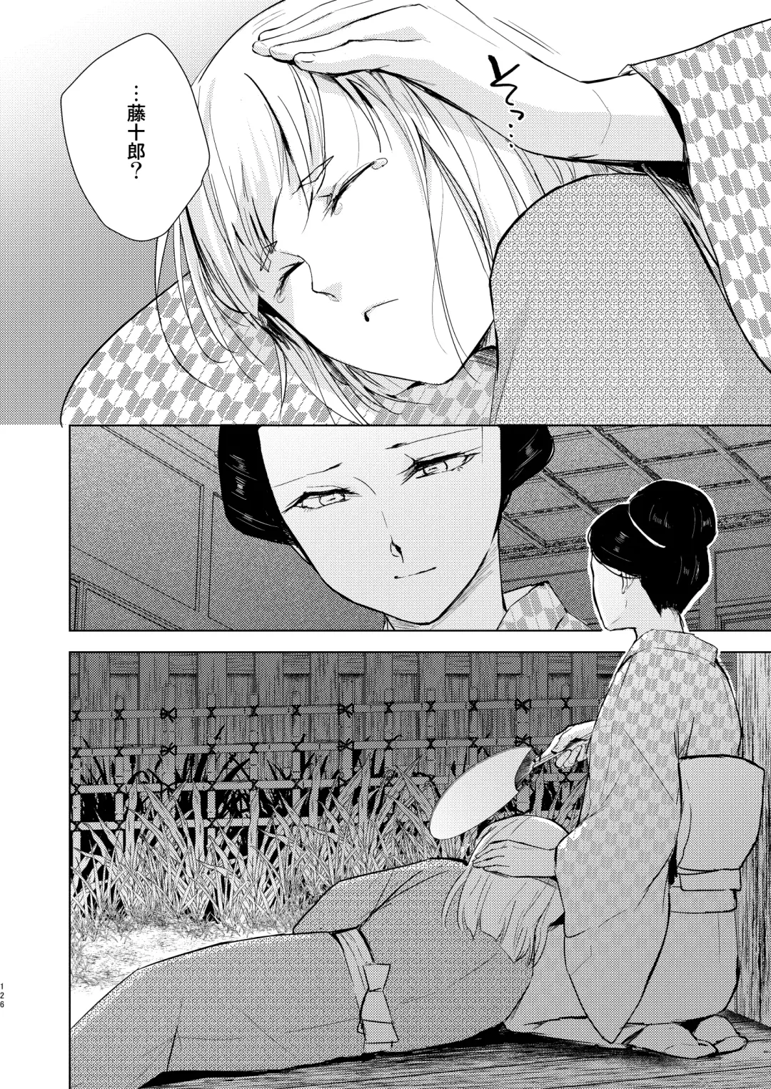 [Locon] Umugairou Sairokubon 3 Fhentai - Page 127