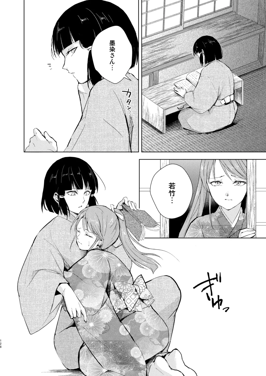 [Locon] Umugairou Sairokubon 3 Fhentai - Page 129