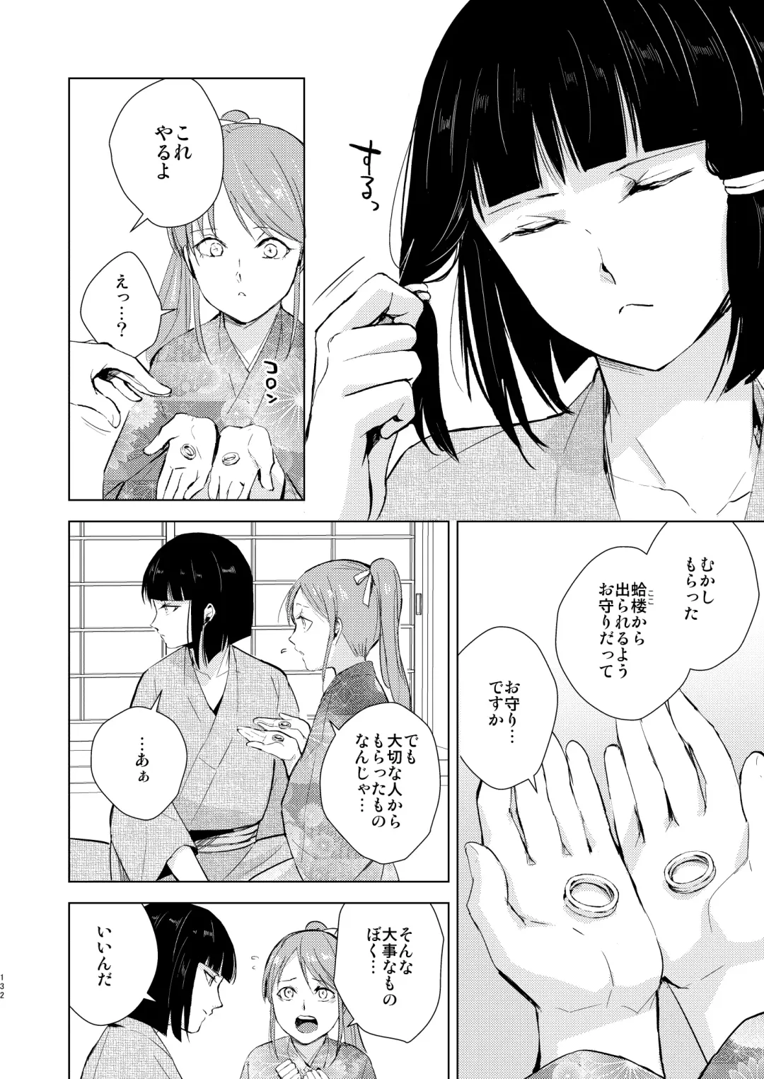 [Locon] Umugairou Sairokubon 3 Fhentai - Page 133