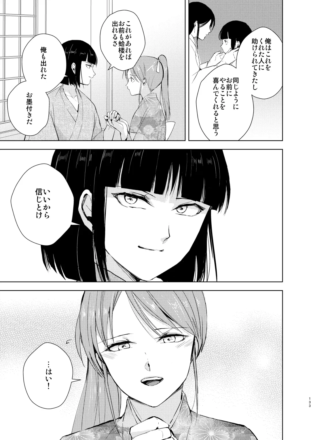 [Locon] Umugairou Sairokubon 3 Fhentai - Page 134