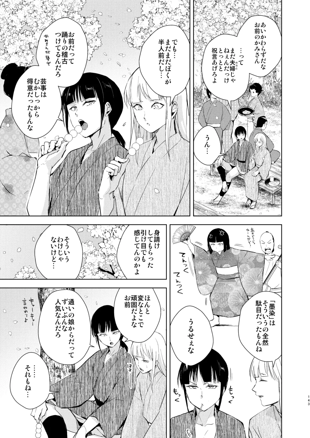 [Locon] Umugairou Sairokubon 3 Fhentai - Page 144